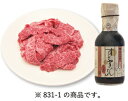 国産黒毛和牛 徳用肉《200g×4パック》入り《冷凍》すきやきのたれ付き