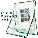 [GP] 野球 ピッチングネット/バッティングネット (軟式 / ソフトボール用) 160cm×140cm