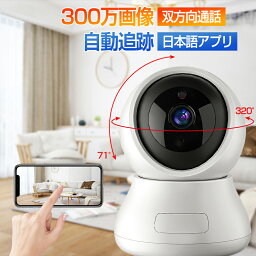 「5/9日まで1000円クーポンで2980円！！」防犯カメラ 室内 見守りカメラ <strong>ペットカメラ</strong> スマホ対応 300万画素 WiFi 監視カメラ フルHD 1296p <strong>iphone対応</strong> AI動体検知 自動追跡 遠隔操作 双方向音声 留守番 警報通知 室内カメラ 夜間撮影 高齢者 赤ちゃん ペット 家庭用