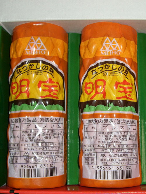 明宝ハム400g2本入り化粧箱付【あす楽_】