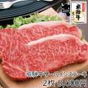 『ぽっきり価格』送料無料 飛騨牛サーロインステーキ計360g(180g位×2枚) 化粧箱入 牛肉ギフト【【楽ギフ_メッセ入力】【楽ギフ_のし宛書】【楽ギフ_のし】【楽ギフ_包装】母の日/父の日/お中元/お歳暮/ギフト/ひぐちのギフト