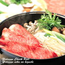 飛騨牛肩ロース肉 すき焼き用スライス 450g日本全国どこで...