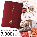 敬老の日 内祝い カタログギフト 目録 景品パネル グルメギフト券 ポイント10倍 賞品 3種類の食べ方から選べる MB ゴルフコンペ 幹事