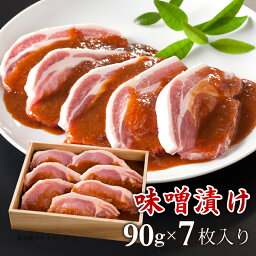 母の日 プレゼント ギフト お返し <strong>5000円</strong> 豚肉 ギフト 豚みそ漬け 7枚 内祝い 食品 出産祝い 出産内祝い 誕生日プレゼント 食べ物 結婚 肉のイイジマ 就職 転勤 退職 卒業 男性 女性 グルメギフト