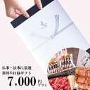 ポイント10倍 法事 仏事 目録 グルメ カタログ ギフト 7000円 常陸牛 A5 HB