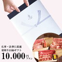 ポイント10倍 法事 仏事 目録 グルメ カタログ ギフト 10000円 常陸牛 A5 HS