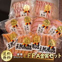 御歳暮 ハム ソーセージ ギフト 送料無料 ウインナー セッ...