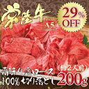 常陸牛 霜降り 肩ロース 切り落とし 200g【あす楽 内祝い お返し お取り寄せ しゃぶしゃぶ すき焼き お歳暮 贈り物 グルメ 肉 ギフト】肉のイイジマ
