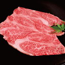 常陸牛ちょい厚切り肩ロース400g