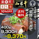 【まち楽特集 10%OFF!】最高級A5ランク仙台牛 特選霜...