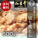 最高級A5ランク仙台牛!切り落とし 600g お手軽にすき焼...