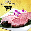 【お中元ギフトに最適】 佐賀牛 最高等級 A5等級のみを使用...