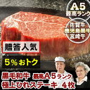 佐賀牛 宮崎牛 A5 極上ヒレステーキ 4枚鹿児島黒牛 九州産 黒毛和牛 牛肉 和牛 最高級 高級 ギフト ヒレ ステーキ ヘレ フィレ お祝い お礼 お取り寄せグルメ 誕生日プレゼント お父さん 美味しい お返し 男性 贈答 贈り物 お歳暮 バーベキュー BBQ
