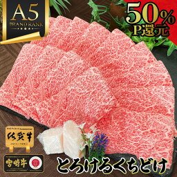 ＼P50％還元／ 黒毛和牛 1kg しゃぶしゃぶ肉 すき焼き 牛肉 薄切り 【 a5ランク 和牛 極上霜降りスライス 1kg 佐賀牛 宮崎牛 】 すき焼き用 肩ロース 母の日 お祝い ギフト お歳暮 高級 福岡 お返し 高価 名入れギフト 最高級 肉 出産 内祝い 一万五千円 肉ギフト