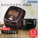 【全品クーポン★最大32倍】【送料無料】象印 圧力IH炊飯ジ...