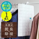 【14時マデ★エントリーで最大35倍】気になる臭いをキャッチ...