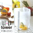 【クーポン配布スタート!】キッチン ポリ袋エコホルダー M ...