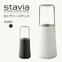 【初来店500円クーポン_8/21まで最大26倍】スタビアリュクス STAVIA LUXE カトラリースタンド箸立て 箸たて はし p01