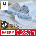 【全品クーポン】【送料無料】【2枚セット】今治タオル アウト...