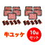 311- 生ユッケ 10個セット (【生ユッケ70g×5個入り】×2セット) 7,744円