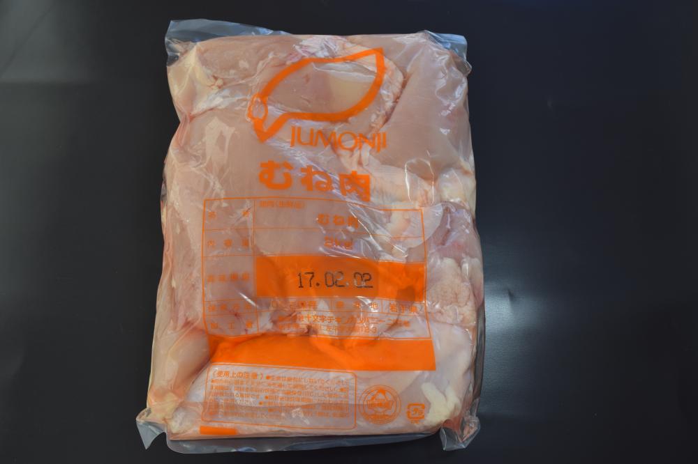 鶏肉/業務用/鶏胸肉【国産鶏むね肉2kg】...:nimaibashi:10000035