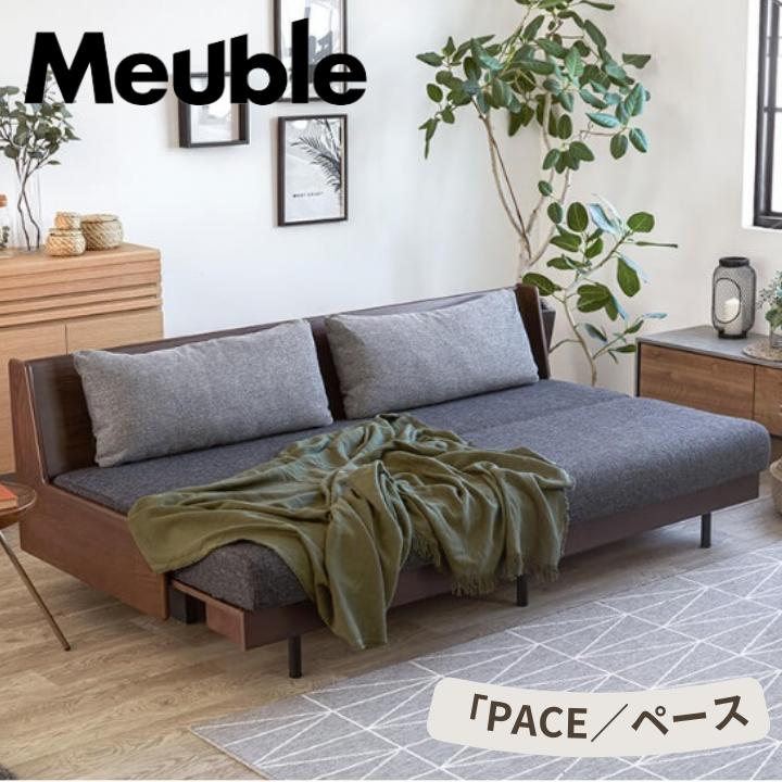 【期間中ポイント10倍・開梱設置費無料！】PACE ペース ごろ寝ソファ ヴィンテージモデル 180 200 ライトグレー ダークグレー ピロークッション付き Meuble モーブル　国産 北欧風 おしゃれ