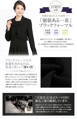 ブラックフォーマル喪服bs-0196