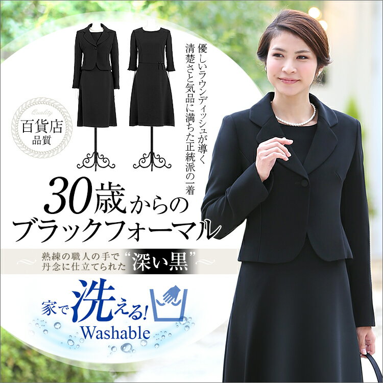 【30代・40代・50代のおしゃれなブラックフォー