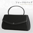 ブラックフォーマル バッグ レディース 女性用 小物 ティア...