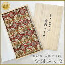 【あす楽対応】日本製絹100%龍村織「錦」名物裂 金封袱紗 獅子狩文錦 FU301-SH 【冠婚葬祭 ふくさ 袱紗 結婚式 お宮参り 慶事 弔事 緑 金封 ご祝儀】