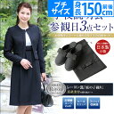 お受験スーツ お受験 スーツ 紺 濃紺 入学式 卒業式 アンサンブル スリッパ 収納袋 レディース 女性用 ママ 母 セレモニー 入園式 卒園式 七五三 お宮参り 面接 説明会 学校見学会 服装 授業参観 ワンピース 日本製 KS-001-ST3【あす楽対応】【送料無料】