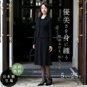 クーポンで2,500円OFF ブラックフォーマル レディース 喪服 礼服 洗える 日本製生地 ロング丈 大きいサイズ ワンピース アンサンブル 黒 ブラック フォーマル スーツ ウォッシャブル 夏用にも 葬式 お通夜 冠婚葬祭 40代 50代 BS-0108 あす楽対応 送料無料