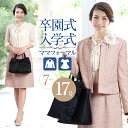 今だけコサージュプレゼント 入学式 スーツ ママ 入園式 卒...