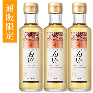 【通販限定】にんべん 【無添加・国産原料使用】本枯鰹節白だし 特撰200ml×3本セット <常温・O>