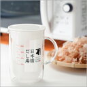 にんべん だしポット 簡単 だし だしとり 電子レンジ かつおだし かつおぶし キッチン グッズ 離乳食 出汁ポット <常温・O> にんべん だしポット 簡単 だし だしとり 電子レンジ かつおだし かつおぶし キッチン グッズ 離乳食 出汁ポット <常温・O>