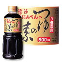 にんべん つゆの素ゴールド 500ml 3倍濃厚 PETボトル 鰹節 かつお節 無添加 つゆ 煮物 めんつゆ 天丼 丼もの にんべん <常温・O> にんべん つゆの素ゴールド 500ml 3倍濃厚 PETボトル 鰹節 かつお節 無添加 つゆ 煮物 めんつゆ 天丼 丼もの にんべん <常温・O>
