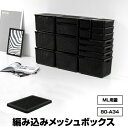 80-A34【ML用蓋】モノトーン 収納ボックス 黒 ブラック カラーボックス 玄関 収納 収納家具 収納BOX 収納box 収納ボックス 収納用品 収納ケース キッチン おもちゃ箱 リビング収納 ダイニング収納 子供 キッズ こども