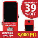 VALETON CORAL TUNER 大画面が見やすい!小さくシンプルなチューナー!/ミニペダル
