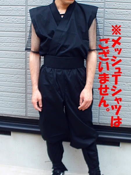 忍者衣装・夏VersionメッシュTシャツ無し（黒）LLサイズninja wear