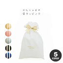【メール便NG】有料ラッピング【コンビニ受取対応商品】