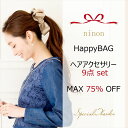 【期間限定】 福袋 ヘアアクセサリー 9点 セット