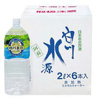 水 送料無料 【ミネラルウォータ】日本名水百選「阿蘇白川水源」 2L×6本