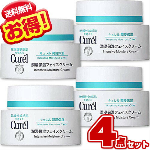 <strong>キュレル</strong> <strong>潤浸保湿</strong> <strong>フェイスクリーム</strong> 40g【×4個セット】まとめ買い
