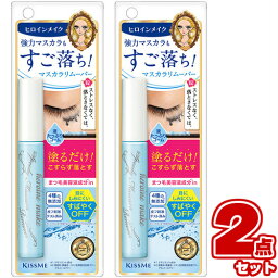 <strong>ヒロインメイク</strong> スピーディー <strong>マスカラ</strong>リムーバー 6.6ml【×2個セット】