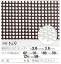 【切り売り】「樹脂網」「プラスチックネット」トリカルネット N-9 1240mm*50m fs04gm 大日本プラスチック タキロン ダイプラ 大プラ【あす楽】