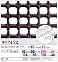 【切り売り】「樹脂網」「プラスチックネット」トリカルネット N-24 2000mm*30m fs04gm 大日本プラスチック タキロン ダイプラ 大プラ【あす楽】