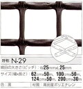 【切り売り】「樹脂網」「プラスチックネット」トリカルネット N-29 1240mm*14m fs04gm 大日本プラスチック タキロン ダイプラ 大プラ