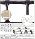 【切り売り】「樹脂網」「プラスチックネット」トリカルネット N-34 黒色 620mm*38m