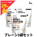 ウィンゾーン ホエイプロテイン パーフェクトチョイス 3kg 日本新薬 WPC タンパク質 BCAA EAA ビタミン ミネラル プレーンナチュラルミルク WINZONE プロテイン シェイカーなし 男性 女性 男女兼用