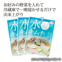 【お買い得セール開催中!】 韓国食品 切ってまぜるだけ 花菜 ファーチェ キムチの素 ファーチェ 水キムチの素 30g×2袋×3
